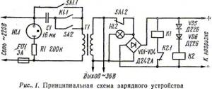 Зарядное устройство-автомат